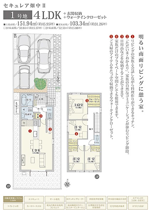 間取・外構植栽図は設計図書を基に描き起こしたもので実際とは多少異なる場合があります。 家具・家電・備品・車・自転車等は価格に含まれません。