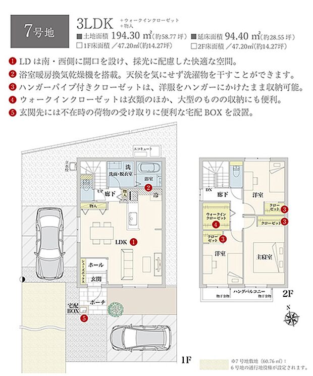 ［7号地 プラン図］※図面に基づいて描いているのでプラン及び外構・植栽については、実際とは多少異なる場合があります。また、車・家具・家電・備品等は販売価格に含まれません。