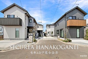 【ダイワハウス】セキュレア花小金井　(分譲住宅) 外観