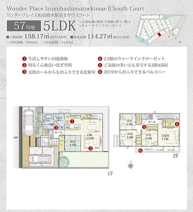 ［プラン図］※図面に基づいて描いているのでプラン及び外構・植栽については、実際とは多少異なる場合があります。また、車・自転車・家具・家電・備品等は販売価格に含まれません。