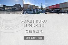 三重県四日市市大字茂福字四五六253-4：物件画像