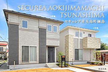 【ダイワハウス】セキュレア青木島町綱島　(分譲住宅) その他
