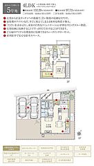 【ダイワハウス】セキュレア中野6丁目(分譲住宅) その他