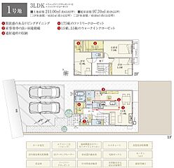 【ダイワハウス】セキュレア北安田　(分譲住宅) その他