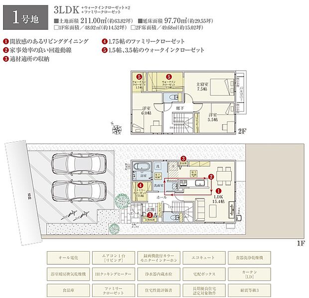 [1号地　プラン図]間取・外構植栽図は設計図書を基に描き起こしたもので実際とは多少異なる場合があります。 家具・家電・備品・車・自転車等は価格に含まれません。