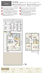 【ダイワハウス】セキュレア野町西 (分譲住宅) その他