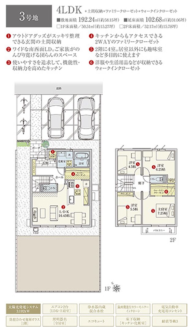 ［プラン図］※図面に基づいて描いているのでプラン及び外構・植栽については、実際とは多少異なる場合があります。また、車・自転車・家具・家電・備品等は販売価格に含まれません。