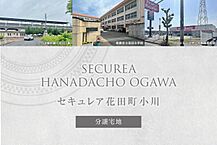 兵庫県姫路市花田町小川字池ノ内256-19他：物件画像