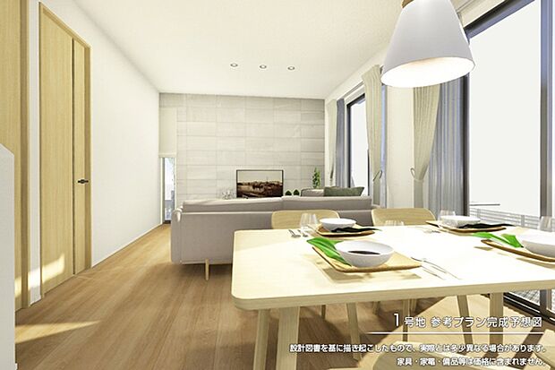 ［1号地］参考プランに基づいた完成予想図