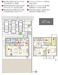 【ダイワハウス】ウルオイテラスKOMONO (分譲住宅) その他