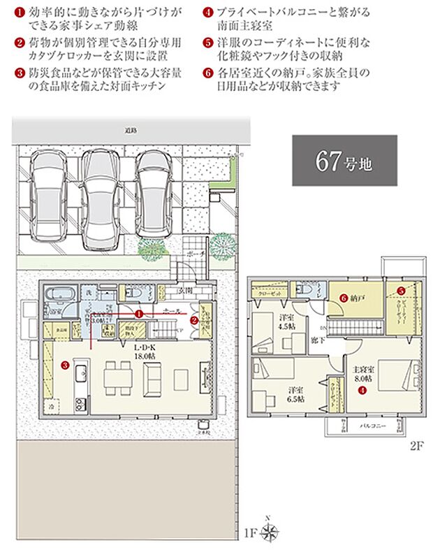 ［プラン図］※図面に基づいて描いているのでプラン及び外構・植栽については、実際とは多少異なる場合があります。また、車・家具・家電・備品等は販売価格に含まれません。