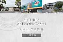 大分県大分市明野東五丁目1936-98他：物件画像