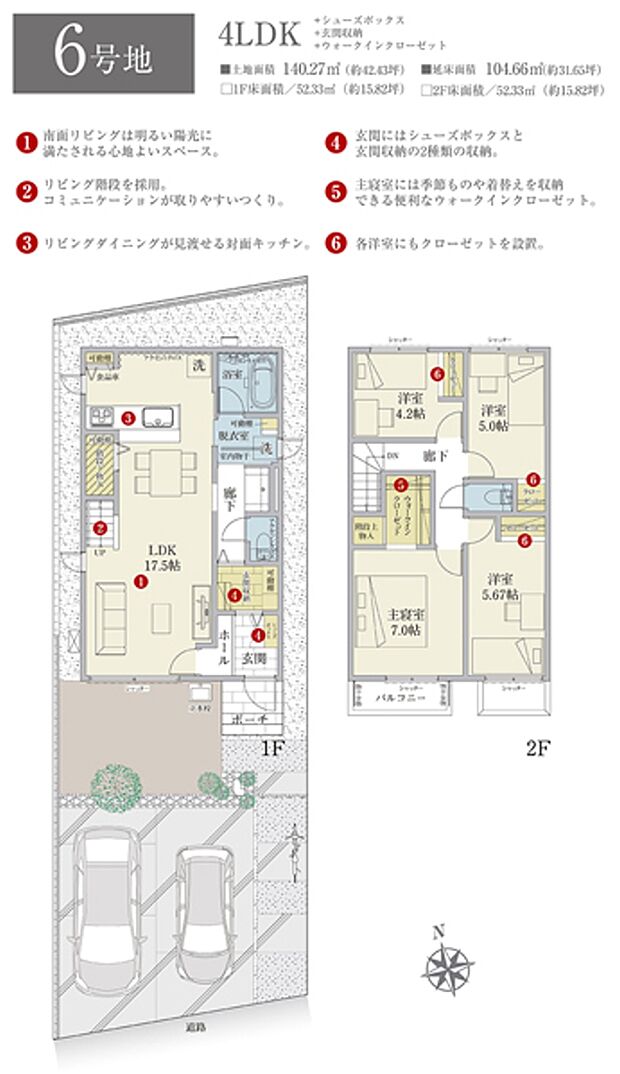 ［プラン図］※図面に基づいて描いているのでプラン及び外構・植栽については、実際とは多少異なる場合があります。また、車・家具・家電・備品等は販売価格に含まれません。