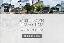 三重県桑名市長島町出口字宮東238-1他：物件画像