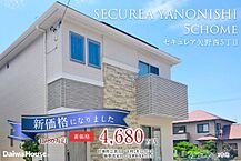 広島県広島市安芸区矢野西五丁目1268番5他：物件画像