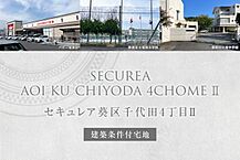 静岡県静岡市葵区千代田4丁目95-10の一部：物件画像