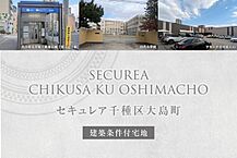 愛知県名古屋市千種区大島町2丁目26の一部：物件画像