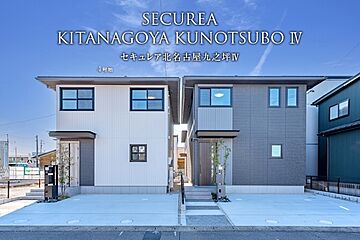 【ダイワハウス】セキュレア北名古屋九之坪IV  (分譲住宅) 外観