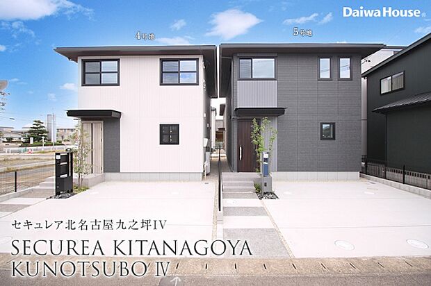 ダイワハウス「セキュレア北名古屋九之坪IV 」