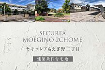 新潟県新潟市東区もえぎ野二丁目110-3：物件画像