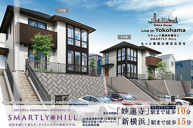 街並完成予想図