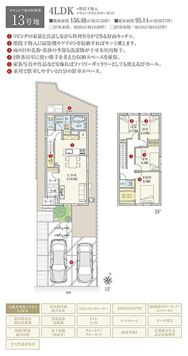 ［プラン図］※図面に基づいて描いているのでプラン及び外構・植栽については、実際とは多少異なる場合があります。また、車・自転車・家具・家電・備品等は販売価格に含まれません。
