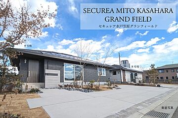 【ダイワハウス】セキュレア水戸笠原グランフィールド　(鉄骨造）(分譲住宅) 外観