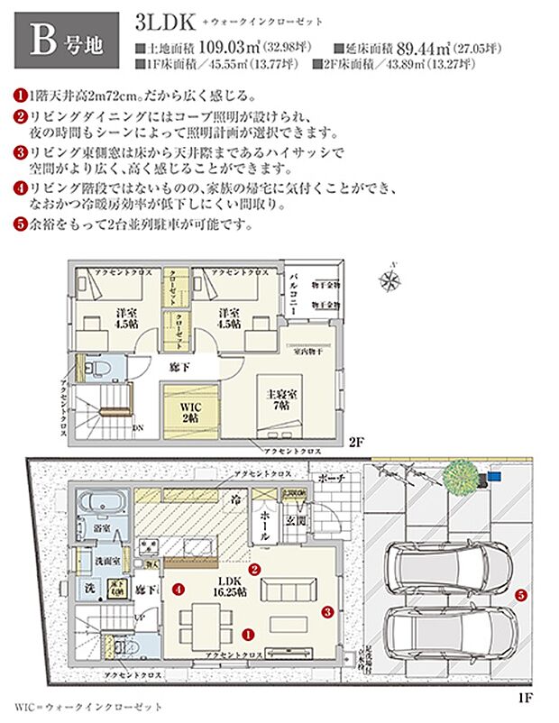 ［プラン図］※図面に基づいて描いているのでプラン及び外構・植栽については、実際とは多少異なる場合があります。また、車・自転車・家具・家電・備品等は販売価格に含まれません。