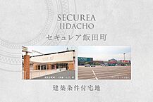 群馬県太田市飯田町909-3：物件画像