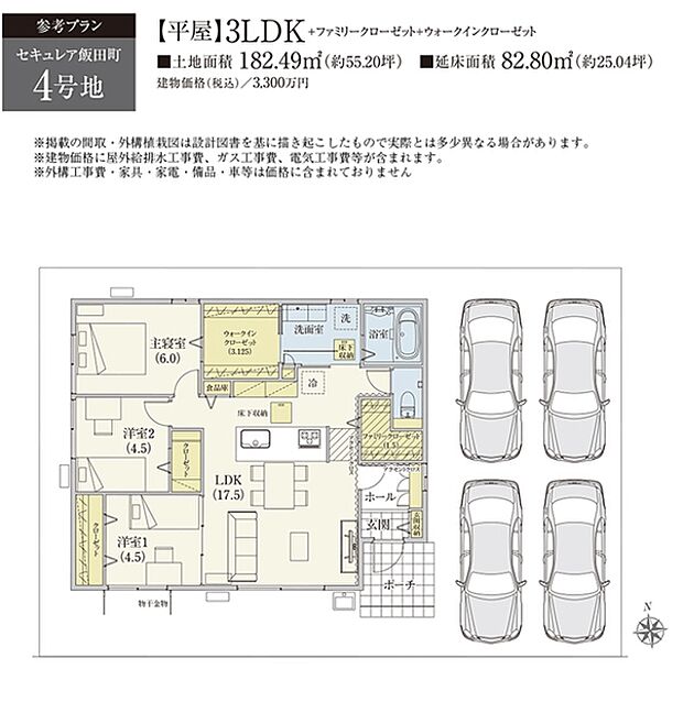 ※掲載の間取・外構植栽図は設計図書を基に描き起こしたもので実際とは異なる場合があります。 ※建物価格に屋外給排水、ガス、電気工事費等を含む※外構工事費・家具・家電・備品・車等は価格に含まない