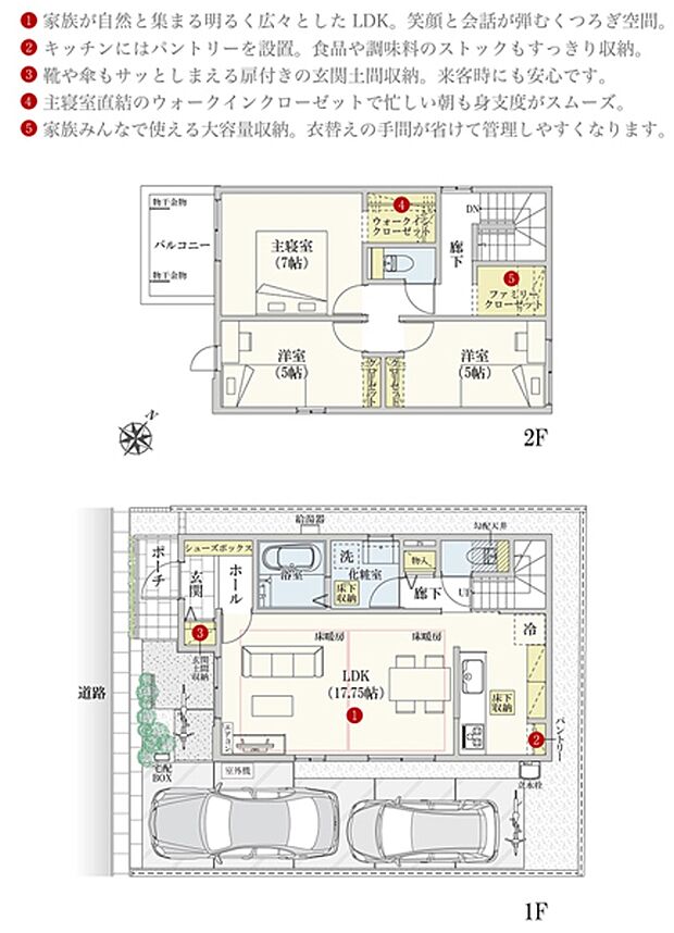 [2号地 プラン図] 間取・外構植栽図は設計図書を基に描き起こしたもので実際とは多少異なる場合があります。 家具・家電・備品・車・自転車等は価格に含まれません。