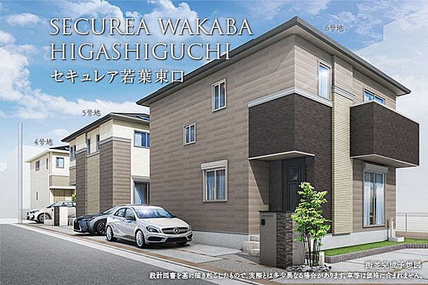 街並完成予想図