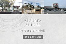 岡山県倉敷市四十瀬字兼田417番8：物件画像