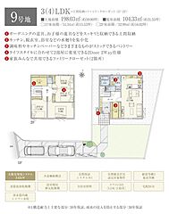 【ダイワハウス】セキュレア取手II　(分譲住宅) その他