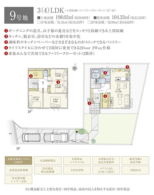 [9号地　プラン図]間取・外構植栽図は設計図書を基に描き起こしたもので実際とは多少異なる場合があります。 家具・家電・備品・車・自転車等は価格に含まれません。