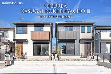 【ダイワハウス】セキュレア春日井六軒屋町III (分譲住宅) 外観