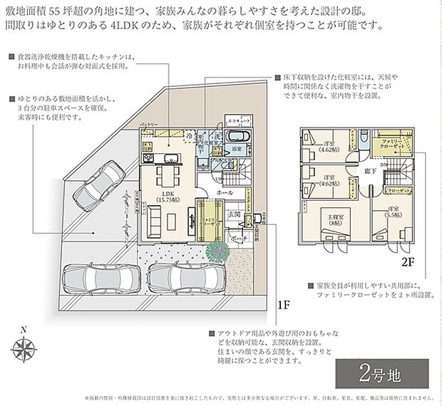 ［プラン図］※図面に基づいて描いているのでプラン及び外構・植栽については、実際とは多少異なる場合があります。また、車・自転車・家具・家電・備品等は販売価格に含まれません。