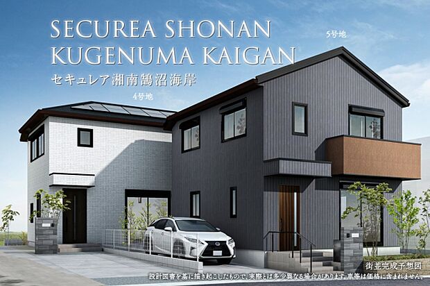 街並完成予想図