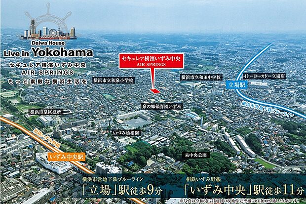 ※写真は現地付近空撮写真にCG加工を施したものです。