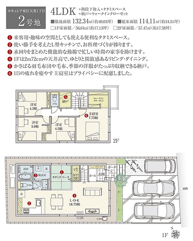 ［プラン図］※図面に基づいて描いているのでプラン及び外構・植栽については、実際とは多少異なる場合があります。また、車・自転車・家具・家電・備品等は販売価格に含まれません。