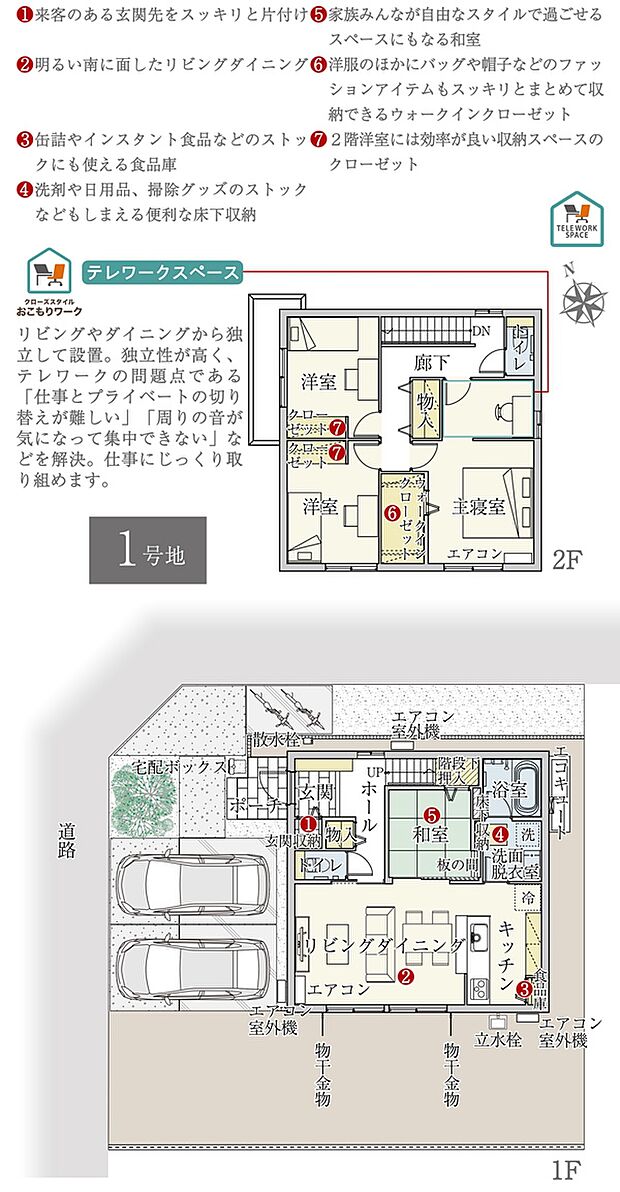 ［プラン図］※図面に基づいて描いているのでプラン及び外構・植栽については、実際とは多少異なる場合があります。また、車・自転車・家具・家電・備品等は販売価格に含まれません。