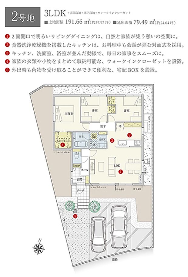 ［プラン図］※図面に基づいて描いているのでプラン及び外構・植栽については、実際とは多少異なる場合があります。また、車・自転車・家具・家電・備品等は販売価格に含まれません。