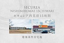岩手県盛岡市西見前15地割132-7・134-3の一部：物件画像