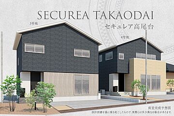 【ダイワハウス】セキュレア高尾台　（第2期）(分譲住宅) その他