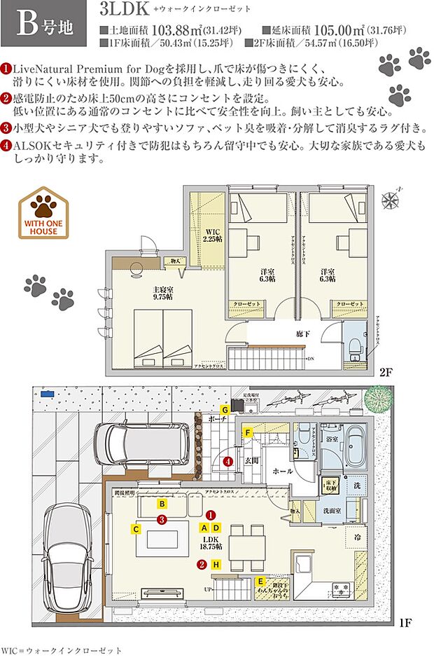 間取・外構植栽図は設計図書を基に描き起こしたもので実際とは多少異なる場合があります。ソファ・ラグは価格に含まれますが、それ以外の家具・家電・備品・車・自転車等は価格に含まれません。