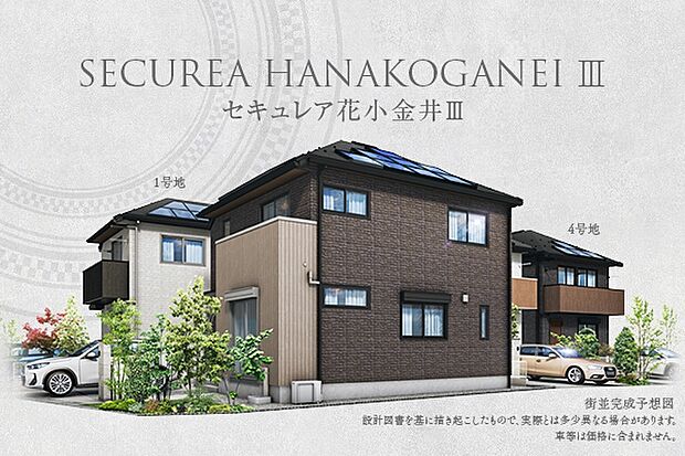 街並完成予想図