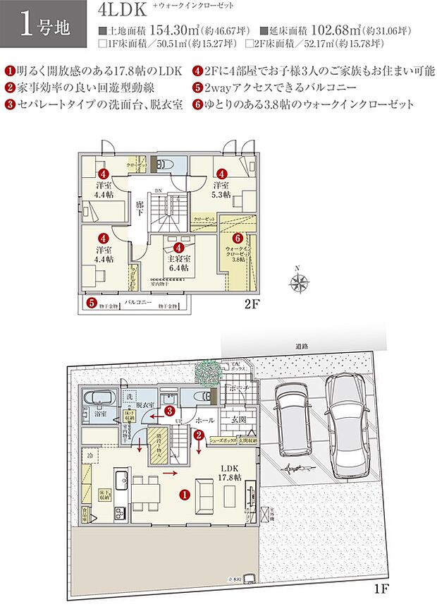 ［プラン図］※図面に基づいて描いているのでプラン及び外構・植栽については、実際とは多少異なる場合があります。また、車・自転車・家具・家電・備品等は販売価格に含まれません。