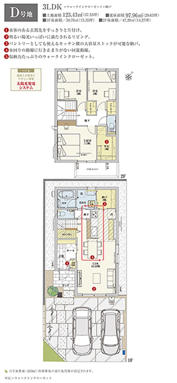 ［プラン図］※図面に基づいて描いているのでプラン及び外構・植栽については、実際とは多少異なる場合があります。また、車・自転車・家具・家電・備品等は販売価格に含まれません。