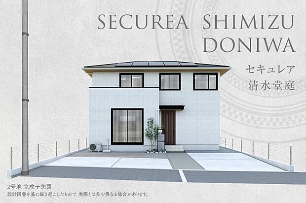 ［2号地］完成予想図