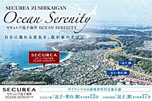 神奈川県逗子市新宿1丁目2252番9：物件画像